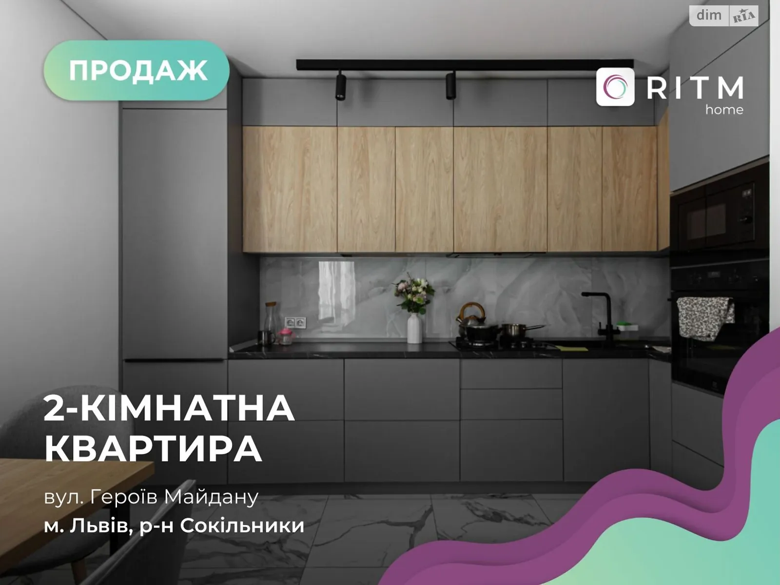 Продается 2-комнатная квартира 60.3 кв. м в Сокольниках, ул. Героев Майдана - фото 1