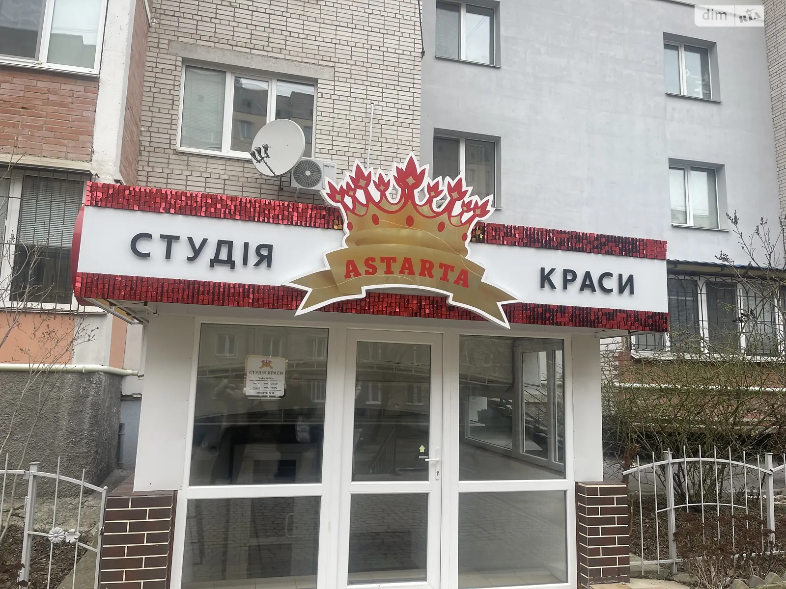 ул. Андрея Первозванного, 4А Вишенка Винница, цена: 40000 грн - фото 1
