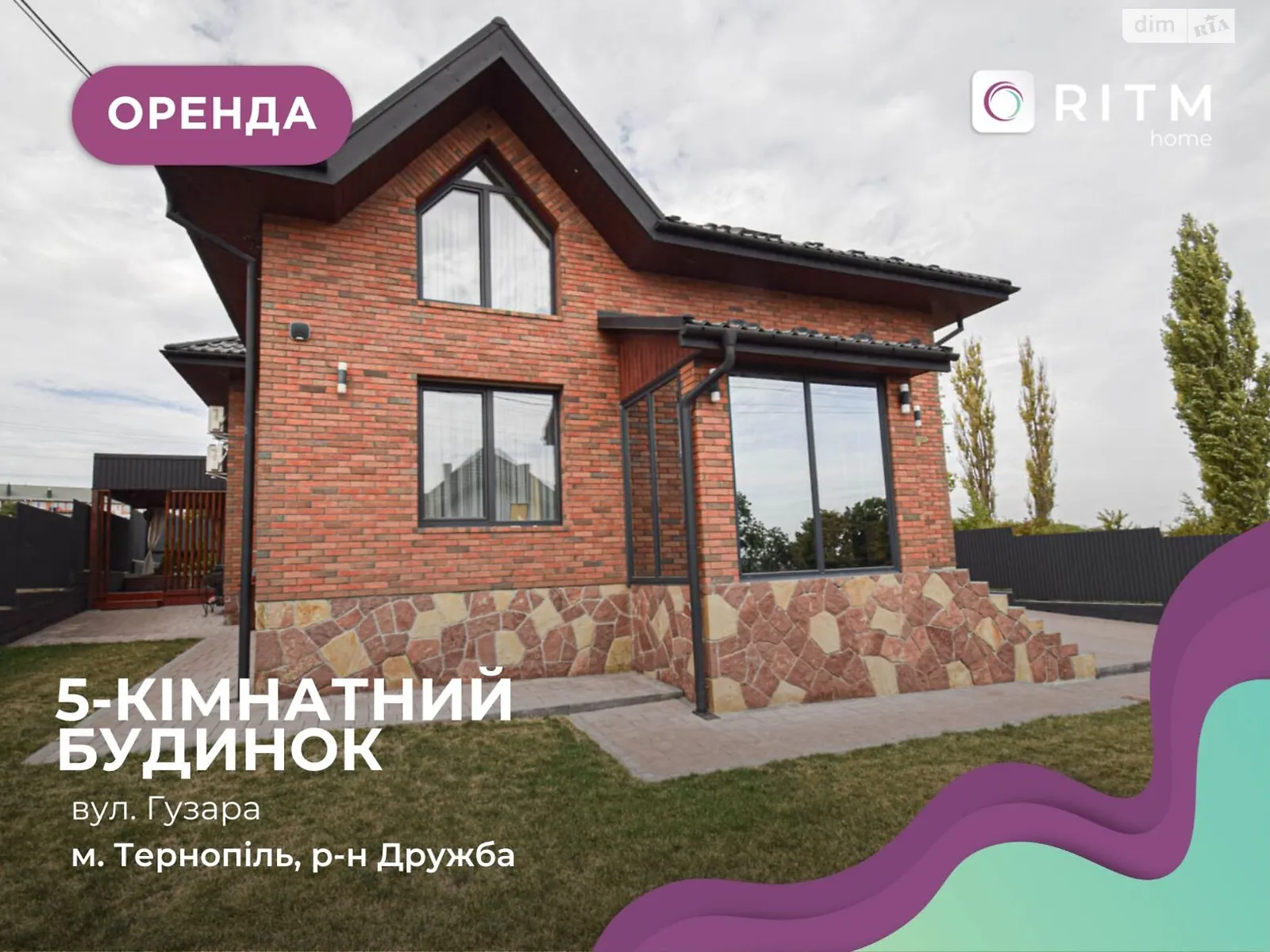 Сдается в аренду дом на 2 этажа 176 кв. м с участком, цена: 1800 $ - фото 1