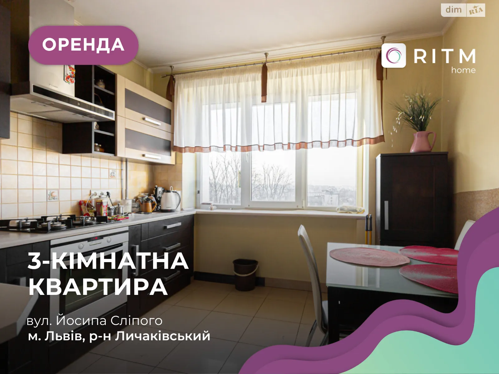 Здається в оренду 3-кімнатна квартира 68 кв. м у Львові, вул. Сліпого Йосипа, 22 - фото 1