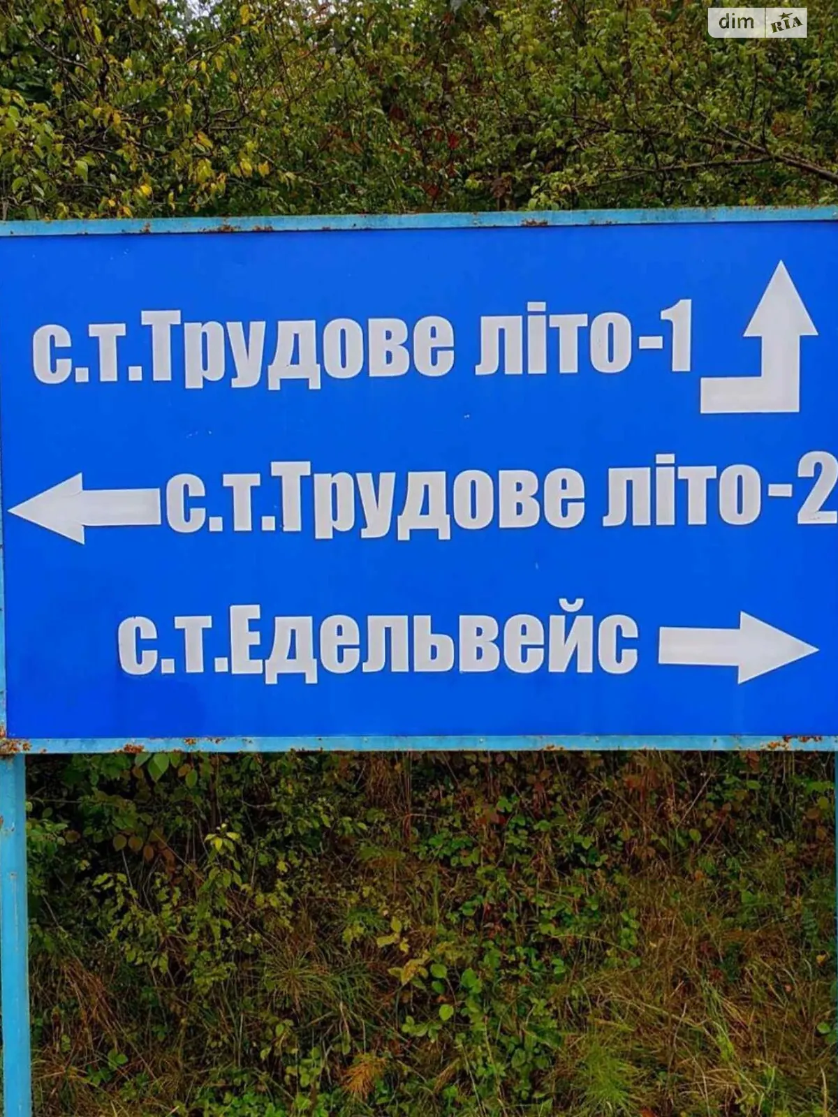 вул. Вишнева Смиківці, цена: 6000 $ - фото 1