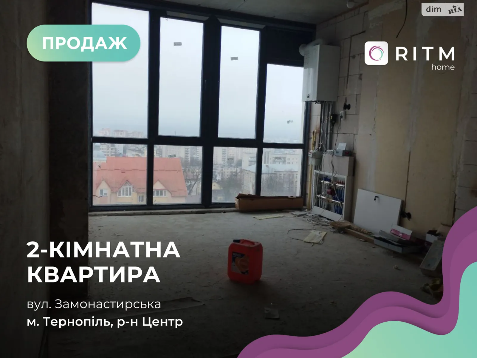 2-комнатная квартира 68 кв. м в Тернополе, ул. Замонастырская, 24 - фото 1
