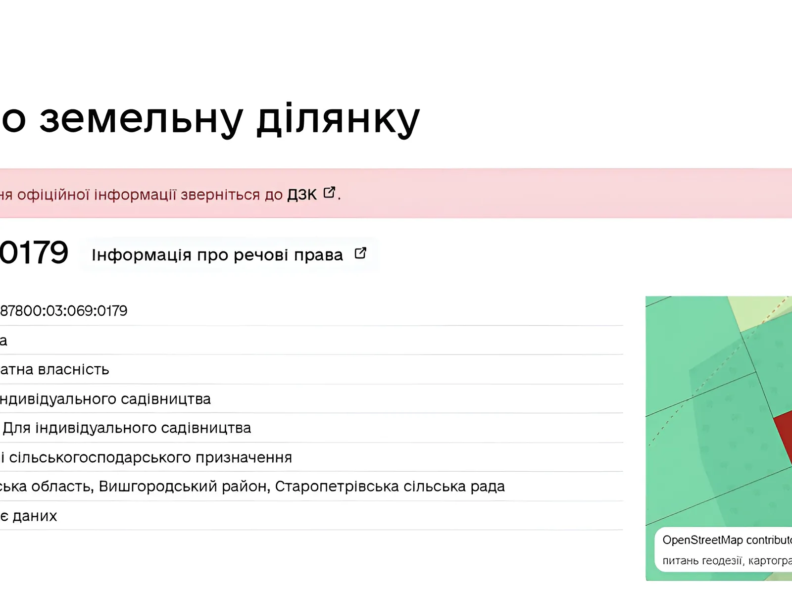 Продається земельна ділянка 5 соток у Київській області, цена: 6000 $ - фото 1