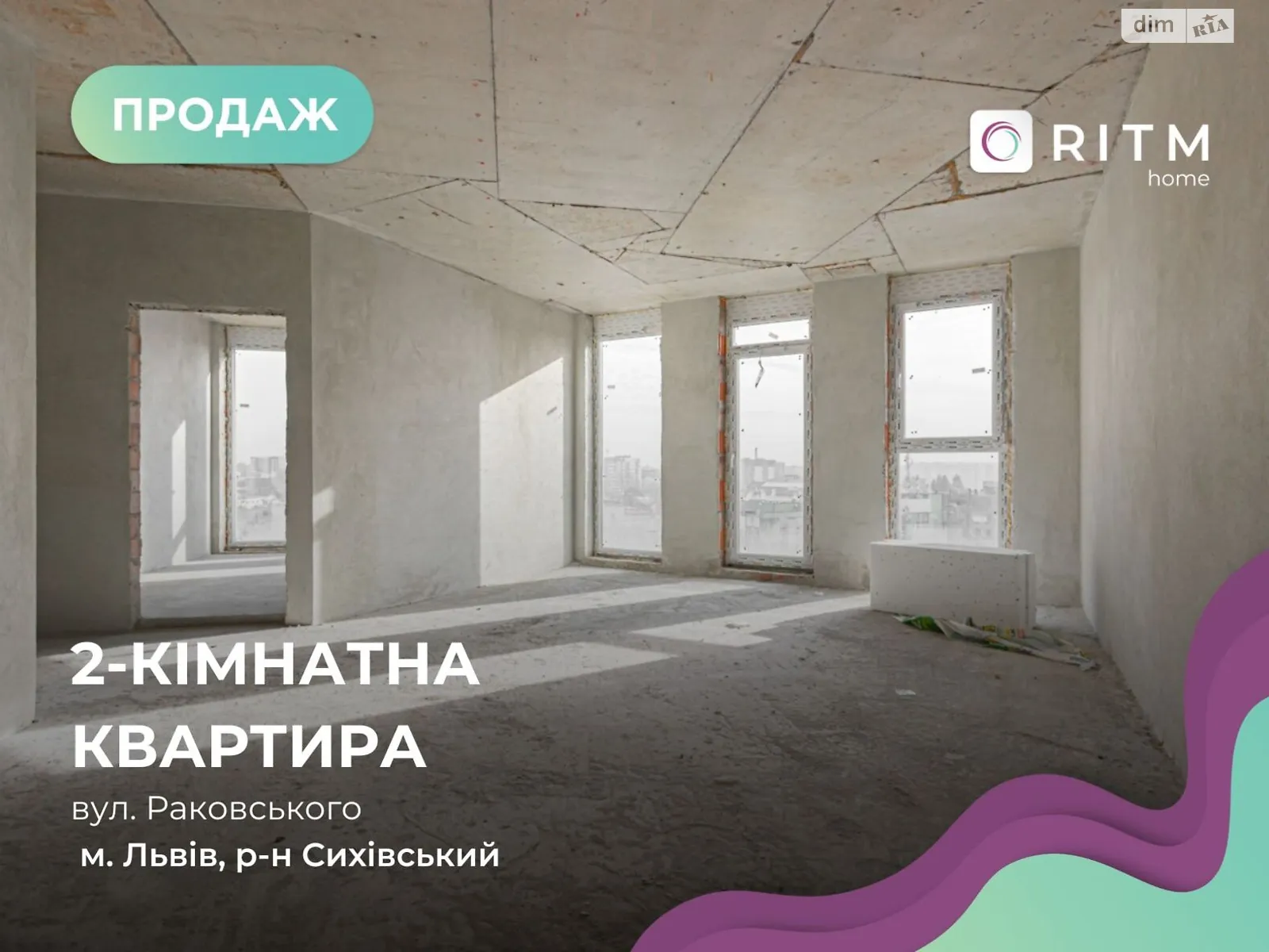 Продається 2-кімнатна квартира 71 кв. м у Львові, вул. Раковського - фото 1