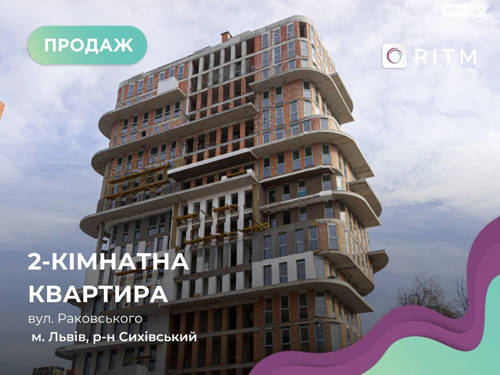Продается 2-комнатная квартира 71 кв. м в Львове, ул. Раковского - фото 1