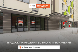 Продажа офисного помещения, Львов, р‑н. Сыховский, Венгерская улица, дом 12