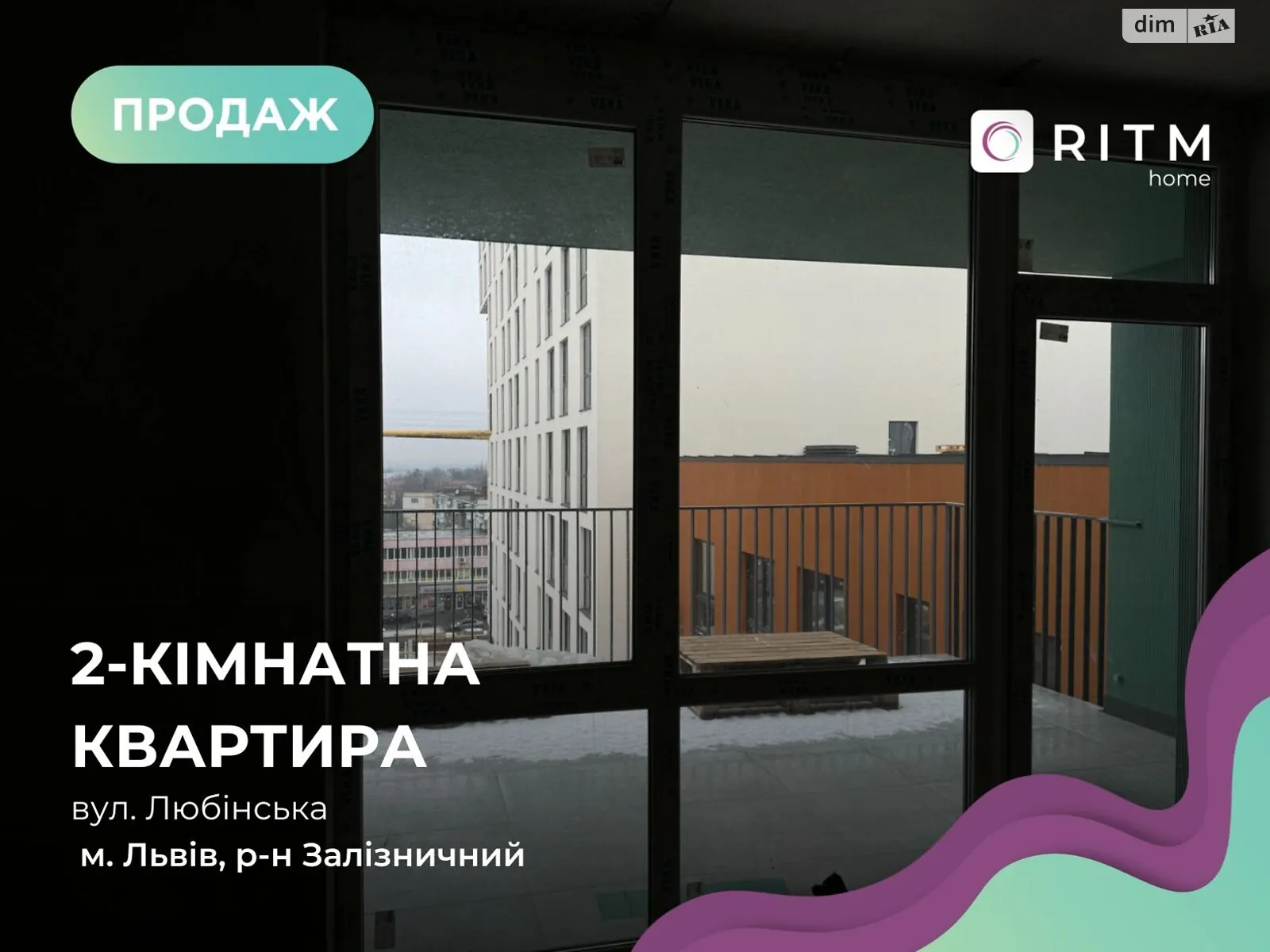 Продается 2-комнатная квартира 85.48 кв. м в Львове, ул. Любинская, 43 - фото 1