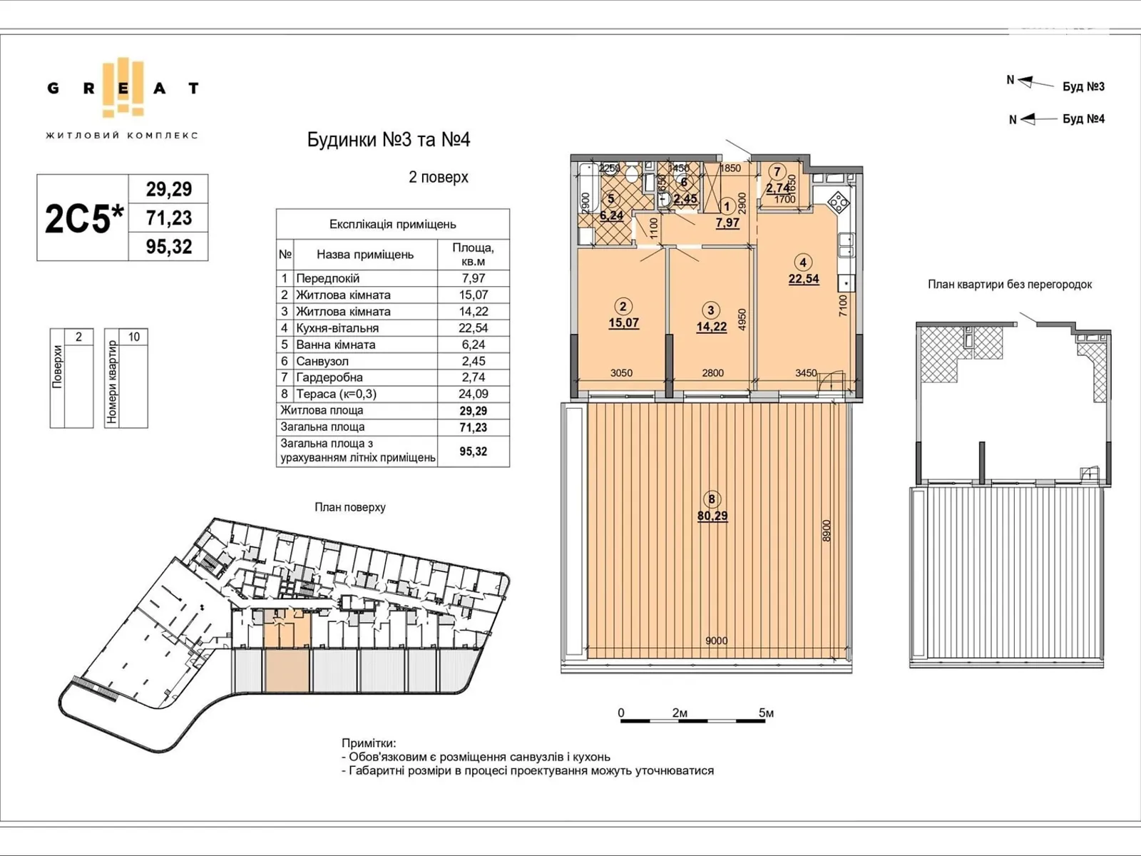 Продается 2-комнатная квартира 155 кв. м в Киеве, наб. Днепровская, 15Ж - фото 1