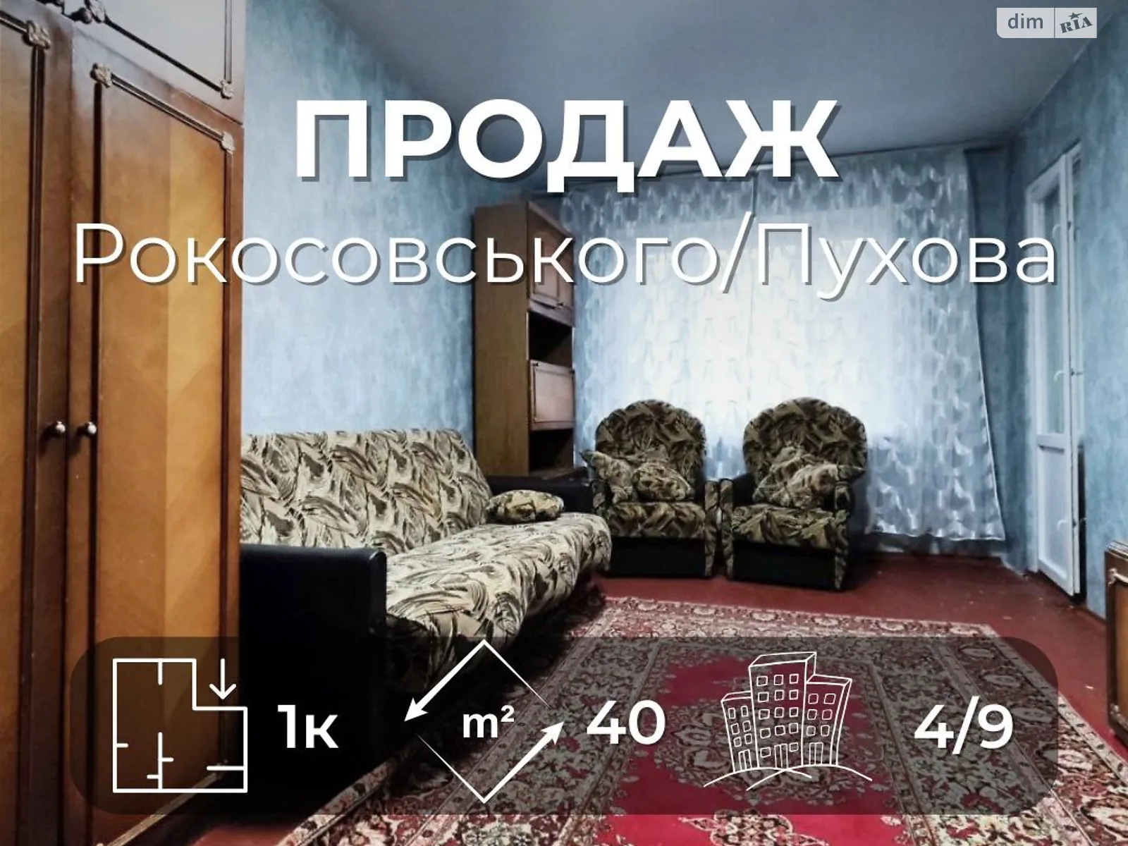 Продается 1-комнатная квартира 38.7 кв. м в Чернигове, ул. Владимира Коваленко(Генерала Пухова), 144 - фото 1