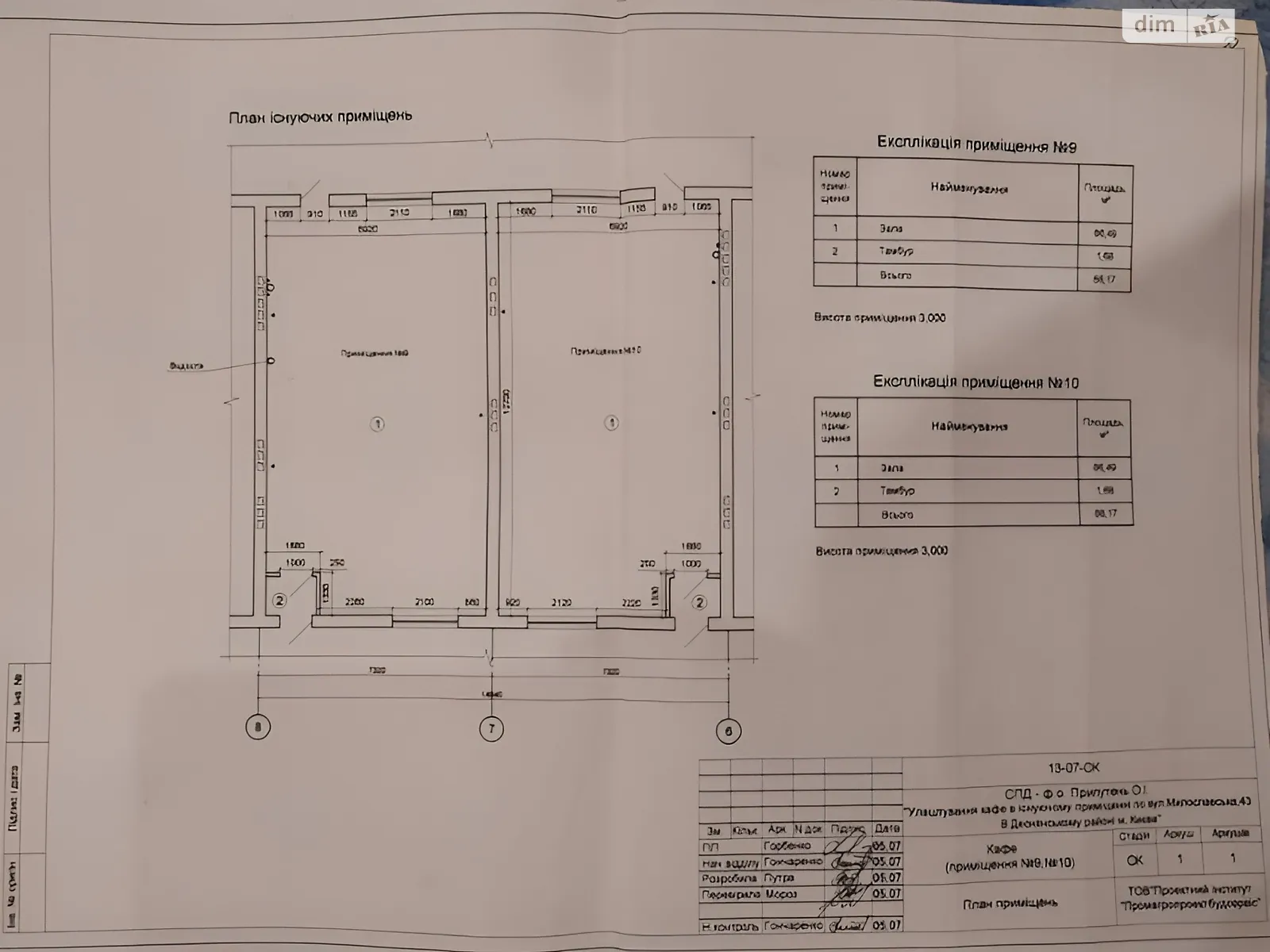 Продается объект сферы услуг 180 кв. м в 2-этажном здании, цена: 300000 $ - фото 1