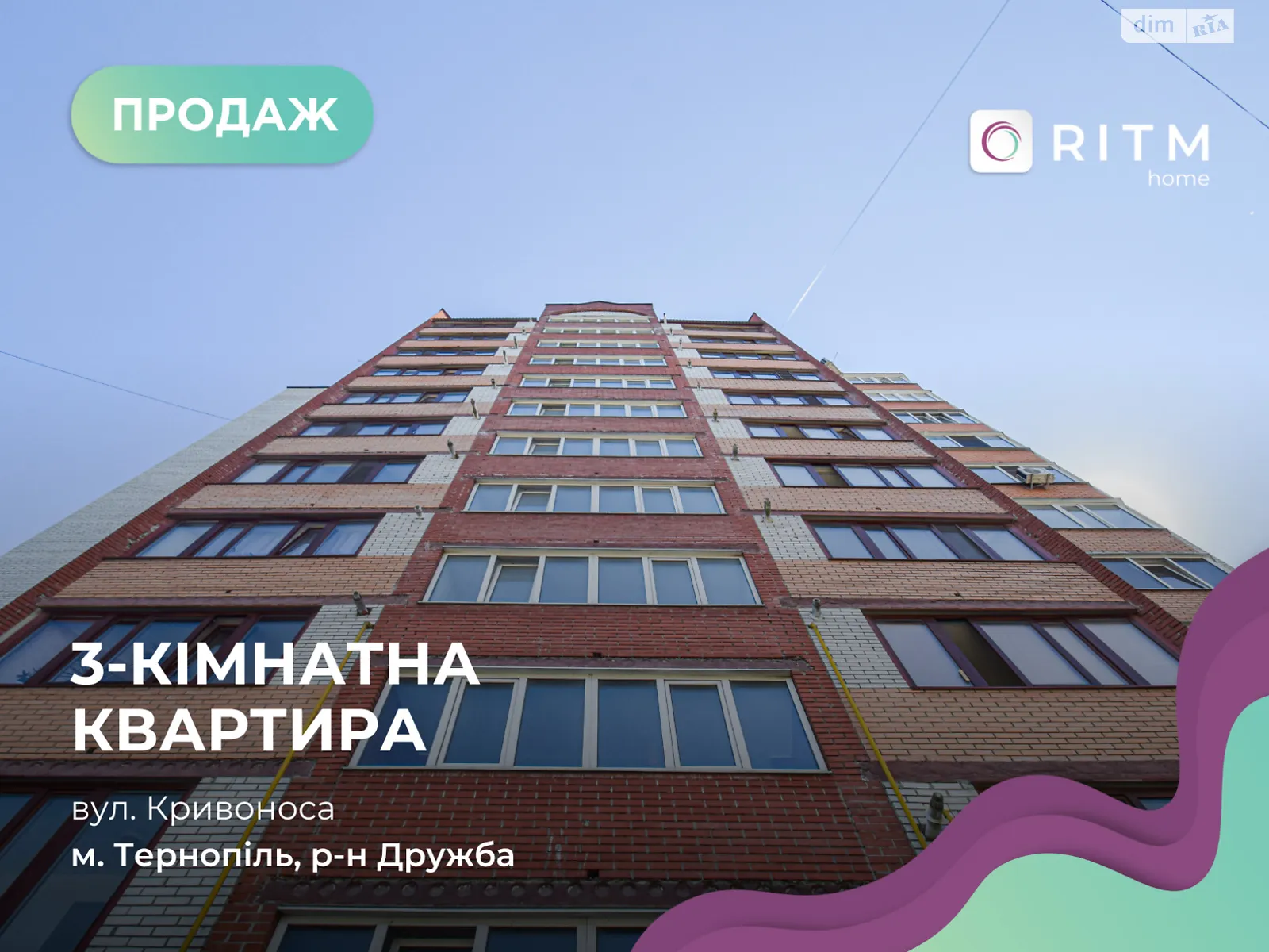 3-кімнатна квартира 95 кв. м у Тернополі - фото 1