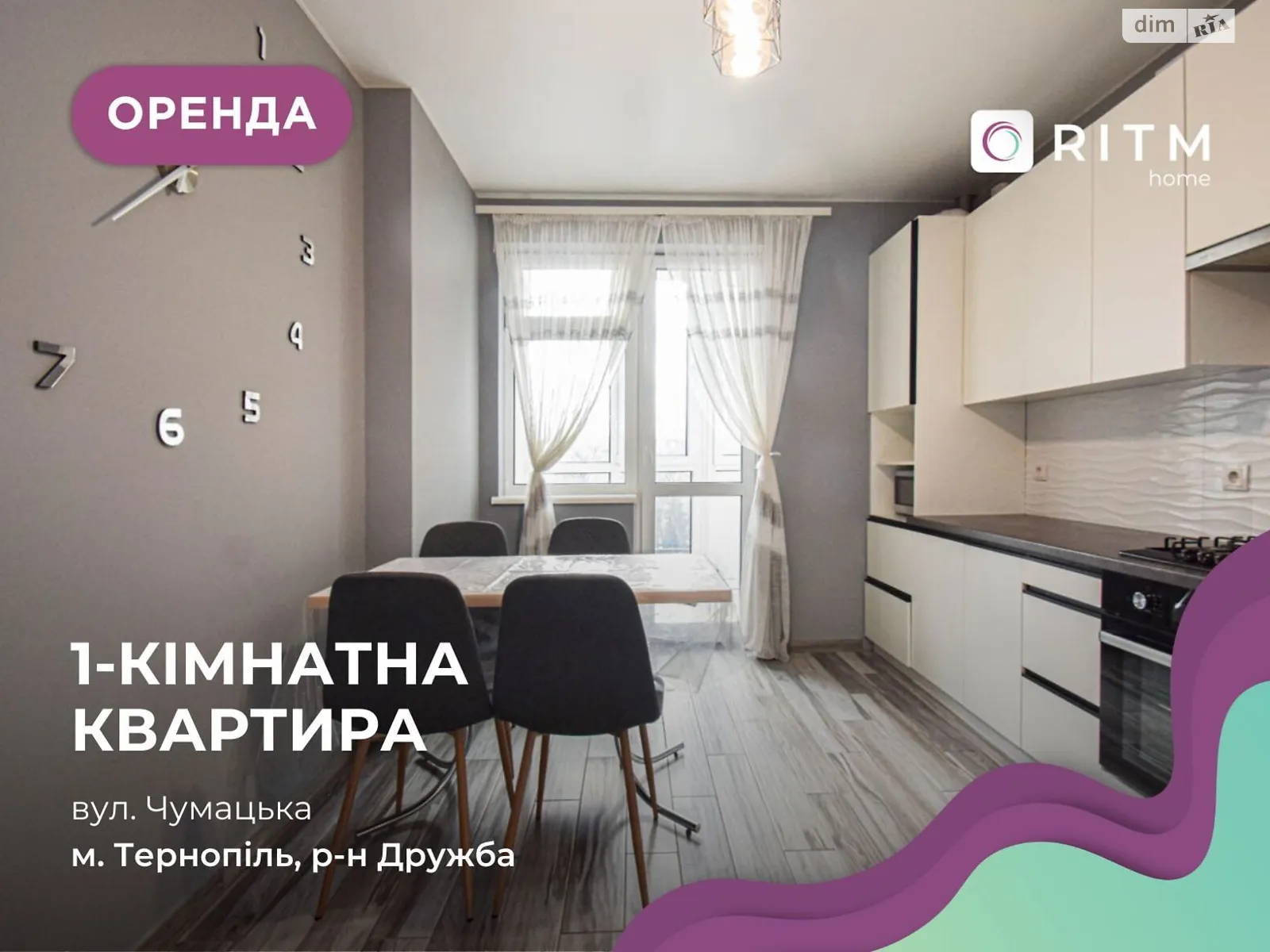 1-кімнатна квартира 43 кв. м у Тернополі, вул. Чумацька - фото 1