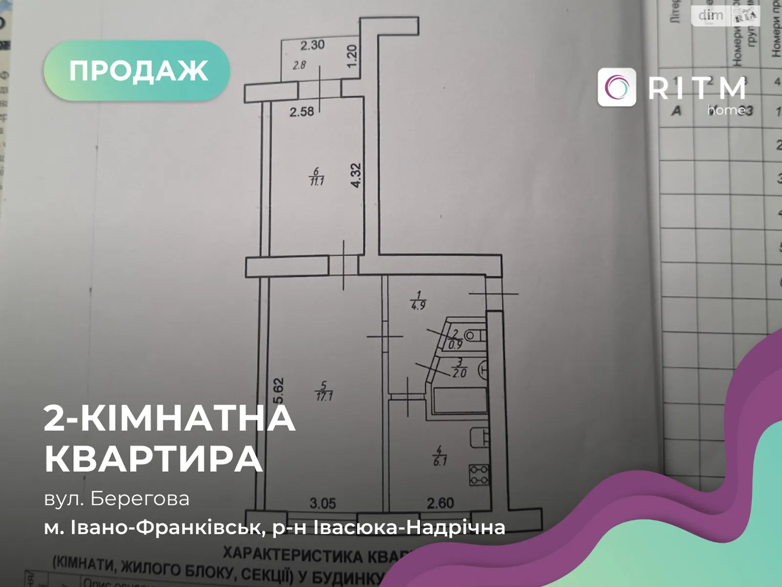 Продается 2-комнатная квартира 43.5 кв. м в Ивано-Франковске, ул. Береговая, 32 - фото 1