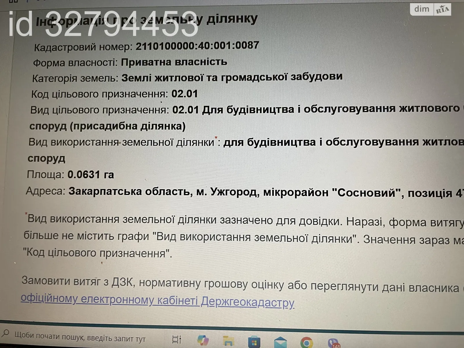 Продається земельна ділянка 6 соток у області, цена: 30000 $ - фото 1