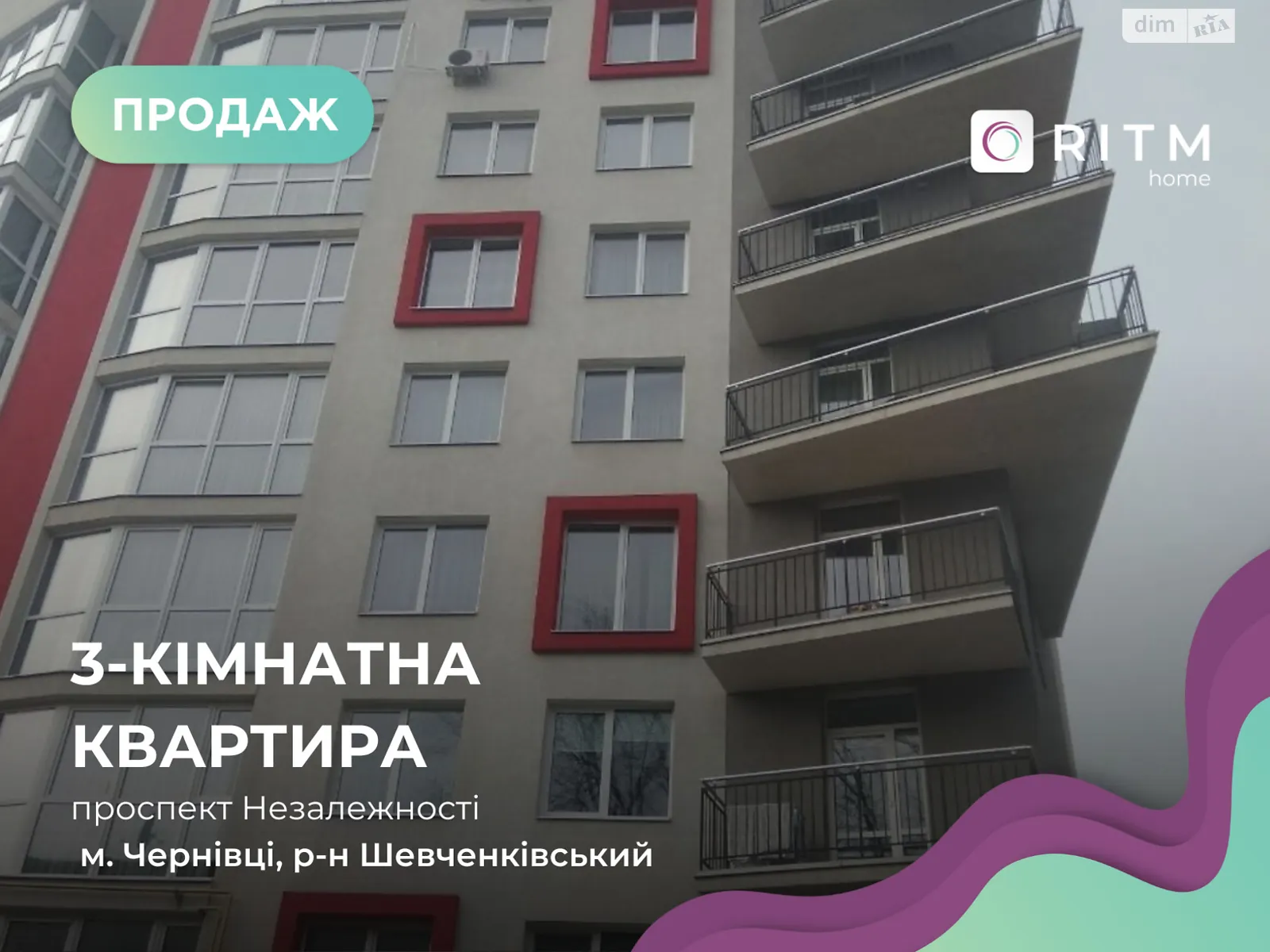 Продается 3-комнатная квартира 113 кв. м в Черновцах - фото 1
