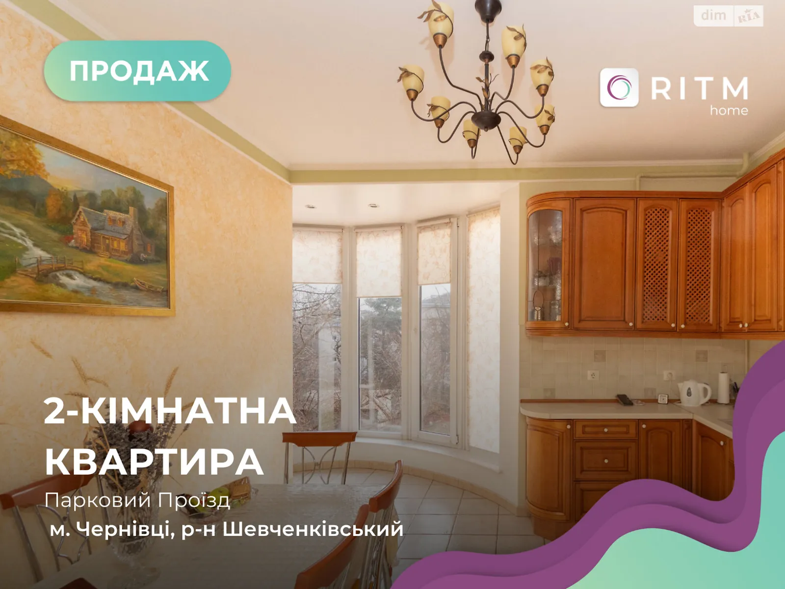 Продается 2-комнатная квартира 61.5 кв. м в Черновцах - фото 1