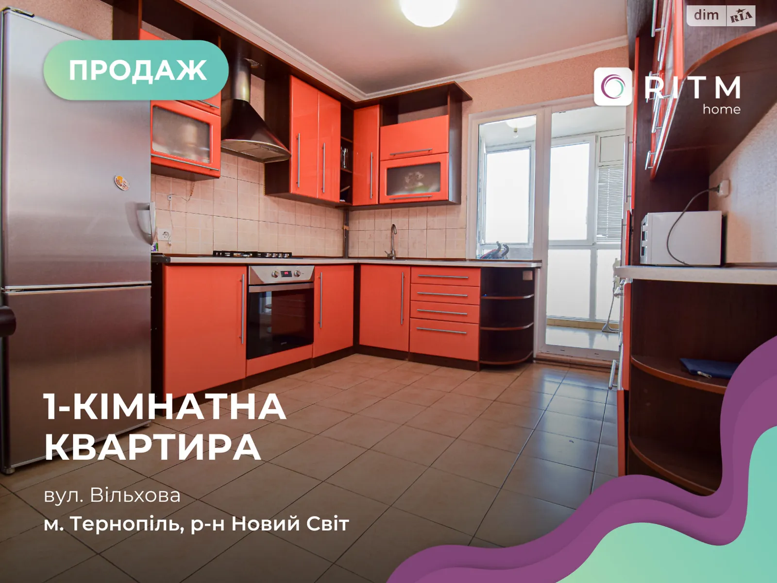 1-кімнатна квартира 62 кв. м у Тернополі, вул. Вільхова, 11 - фото 1