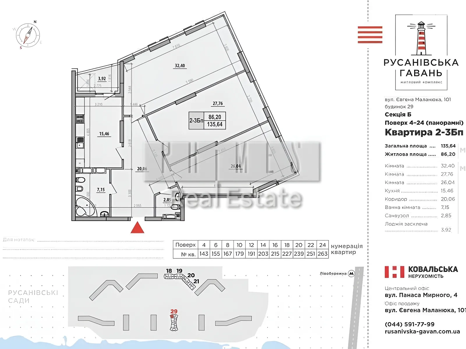 Продается 3-комнатная квартира 136 кв. м в Киеве, ул. Никольско-Слободская, 15 - фото 1