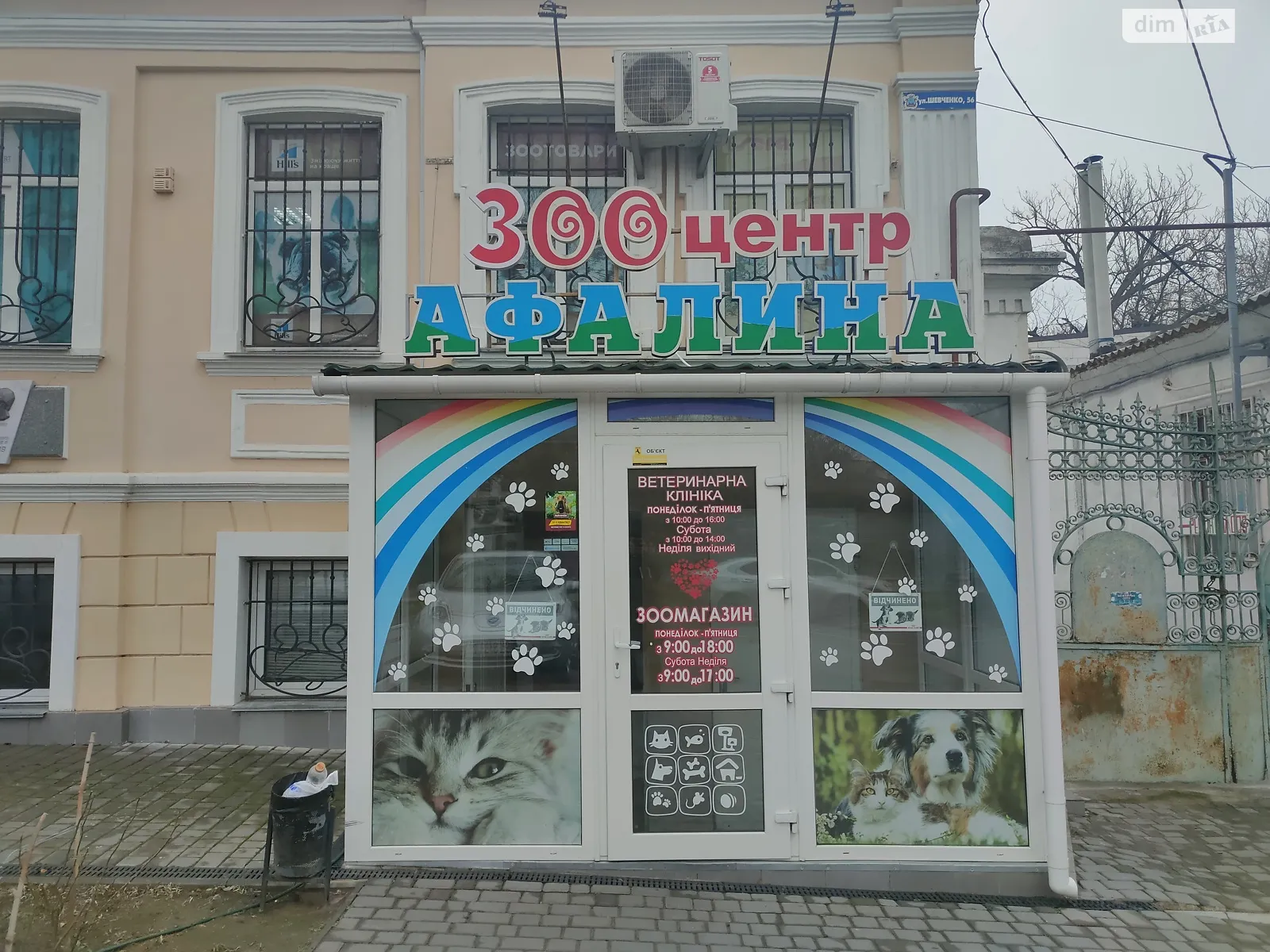 вул. Шевченка, 56 Центральний Миколаїв, цена: 8000 грн - фото 1