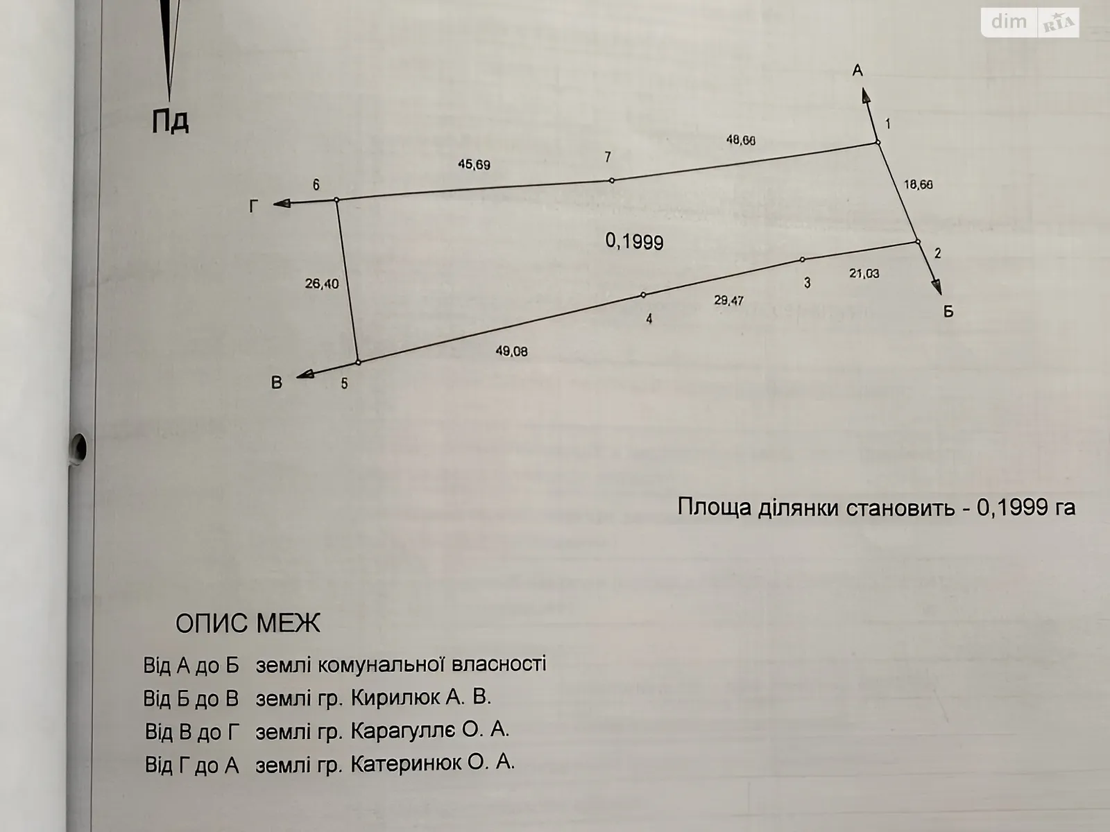 Продается земельный участок 19.99 соток в Винницкой области, цена: 4000 $ - фото 1