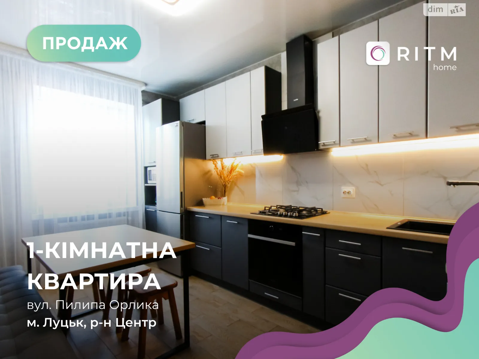 1-комнатная квартира 39 кв. м в Луцке, ул. Орлика Пилипа, 113 - фото 1