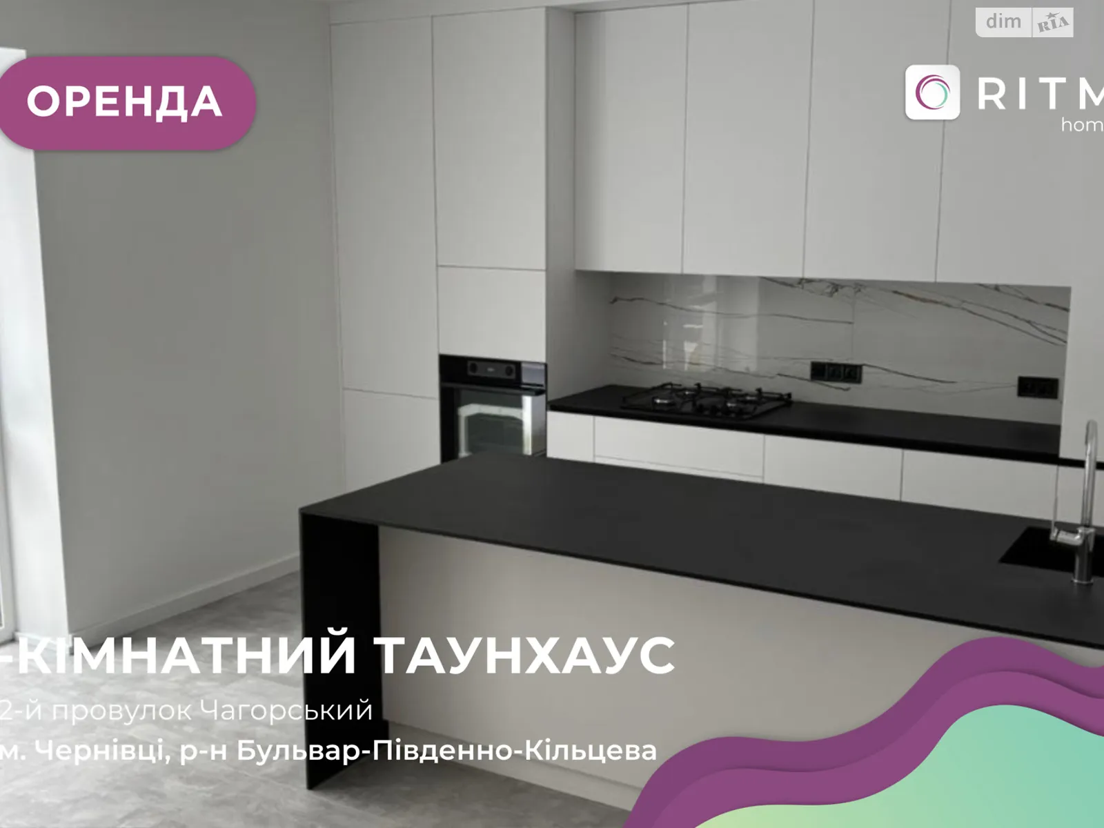 2-й пер. Чагорский Черновцы, цена: 1000 $ - фото 1