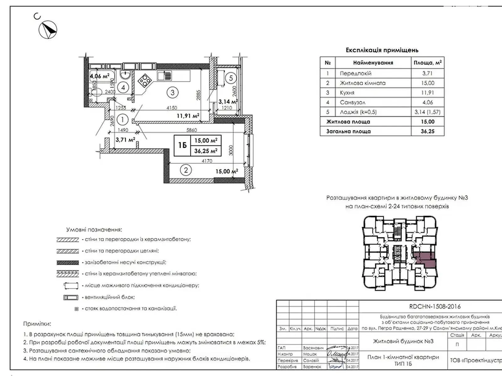 Продається 1-кімнатна квартира 36.25 кв. м у Києві, цена: 48000 $ - фото 1