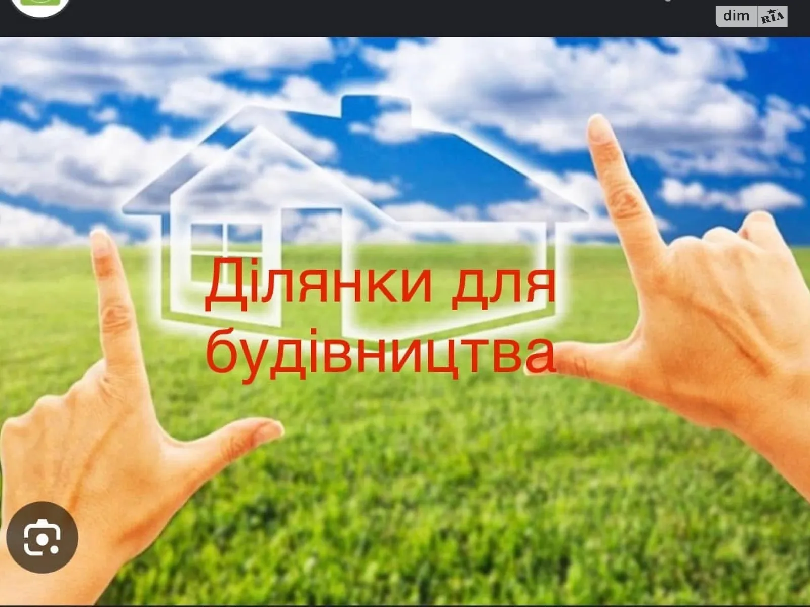 Продается земельный участок 20.84 соток в Тернопольской области, цена: 2900 $ - фото 1