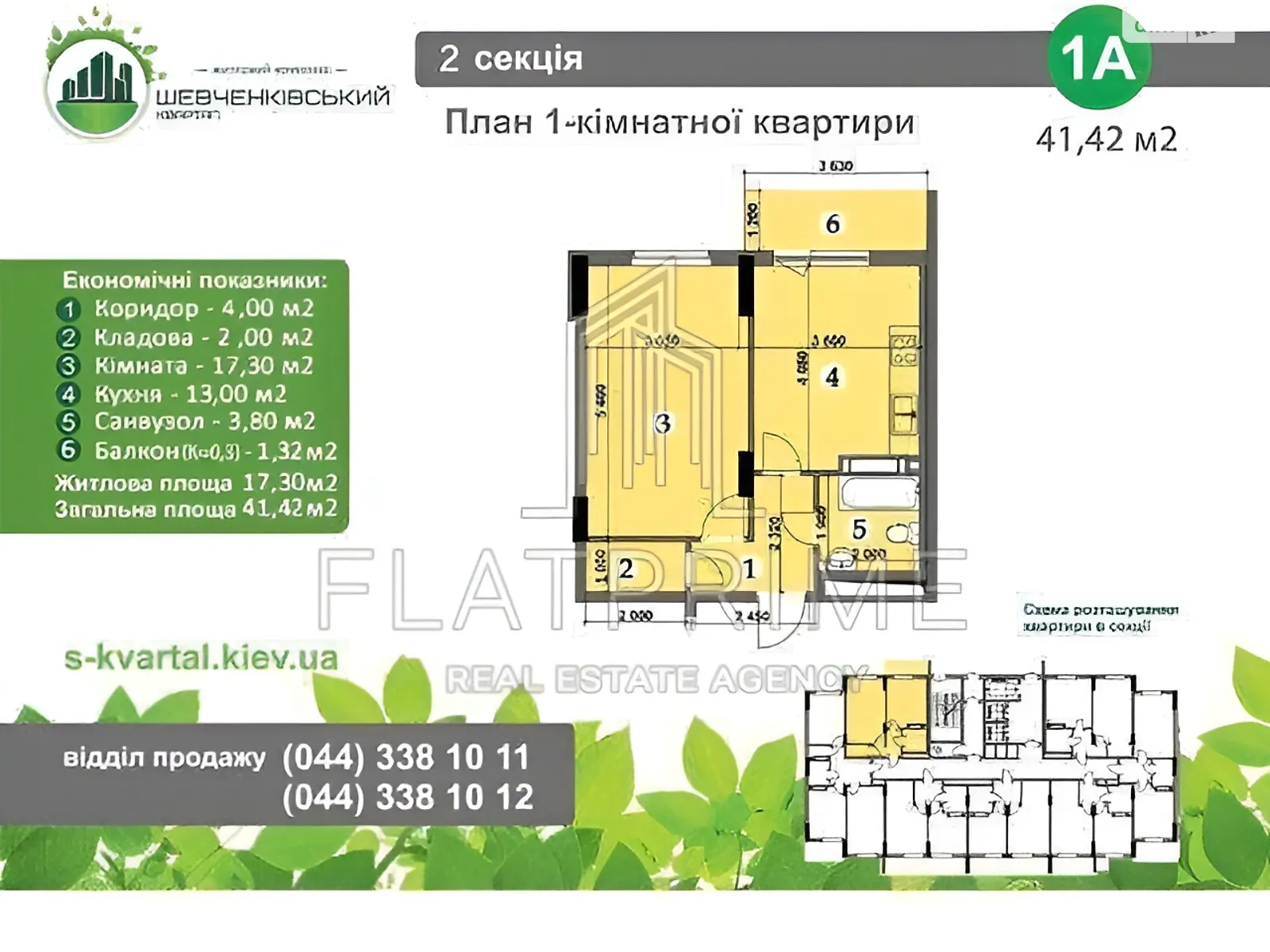 Продається 1-кімнатна квартира 41.42 кв. м у Києві, вул. Новоукраїнська, 6 - фото 1