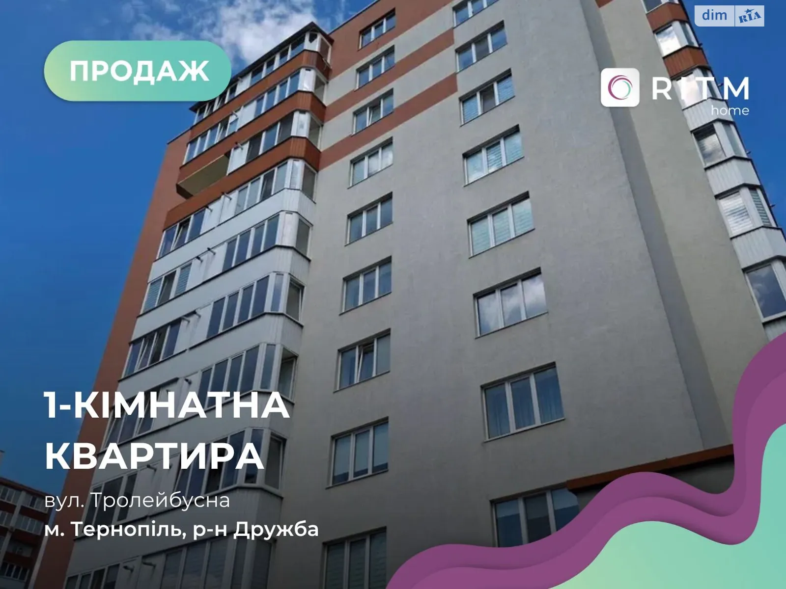 1-комнатная квартира 48 кв. м в Тернополе, ул. Троллейбусная, 5 - фото 1