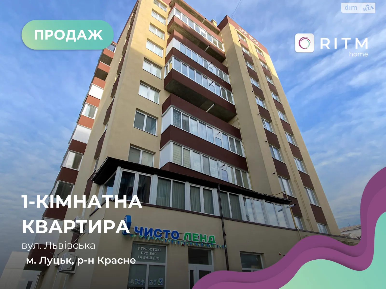 1-комнатная квартира 38.5 кв. м в Луцке, цена: 41000 $ - фото 1