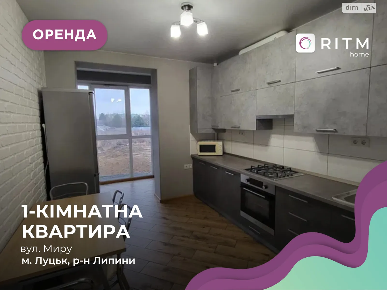 1-комнатная квартира 46 кв. м в Луцке, ул. Мира, 3 - фото 1