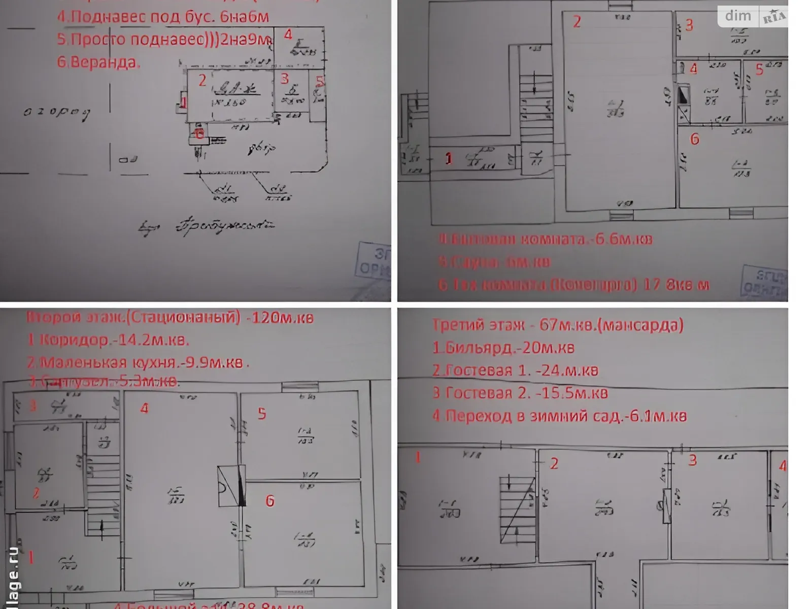 Продається будинок 3 поверховий 290 кв. м з садом, цена: 31000 $ - фото 1