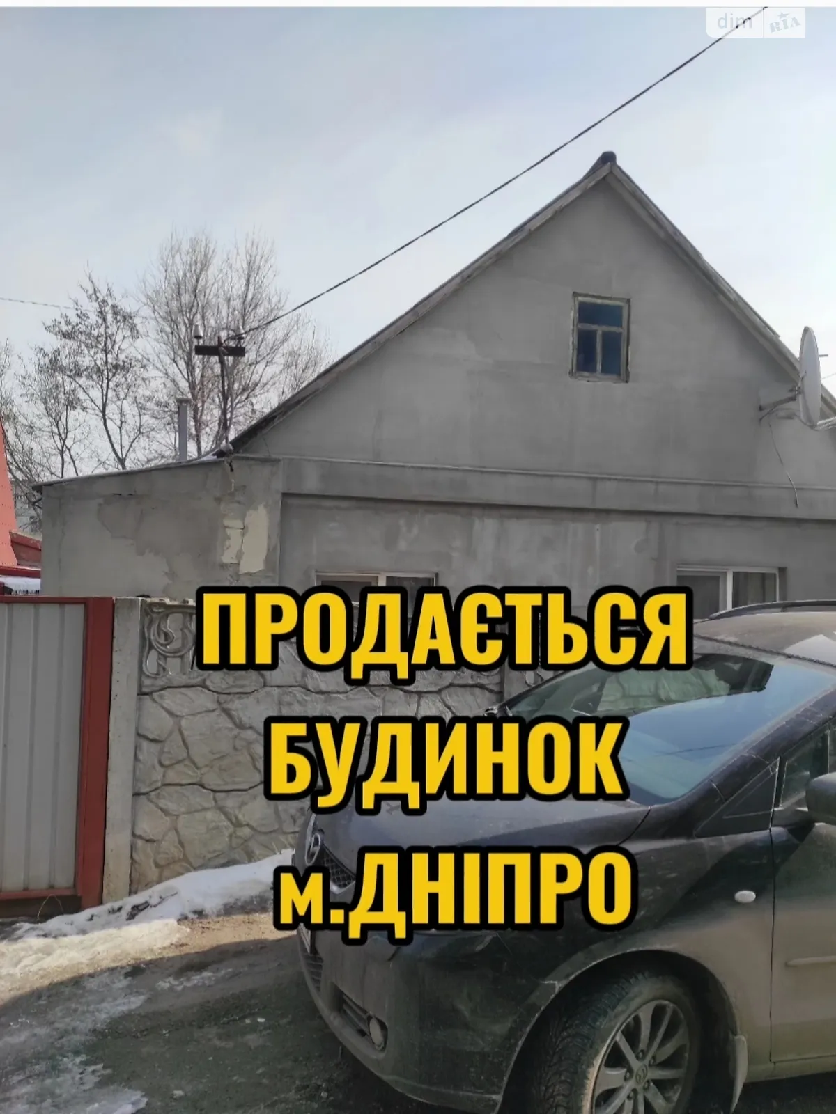 Продается часть дома 48.6 кв. м с балконом, цена: 18000 $ - фото 1