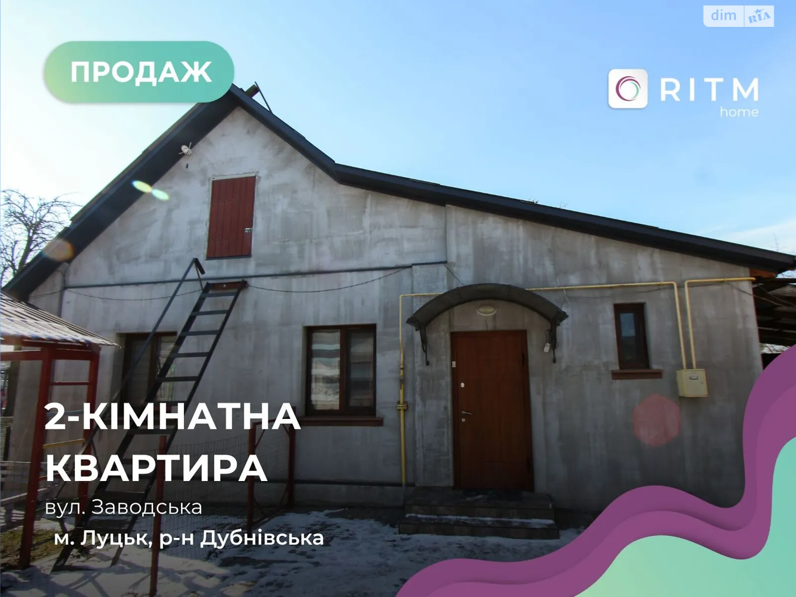 Продається частина будинку 41 кв. м з ділянкою, цена: 48000 $ - фото 1