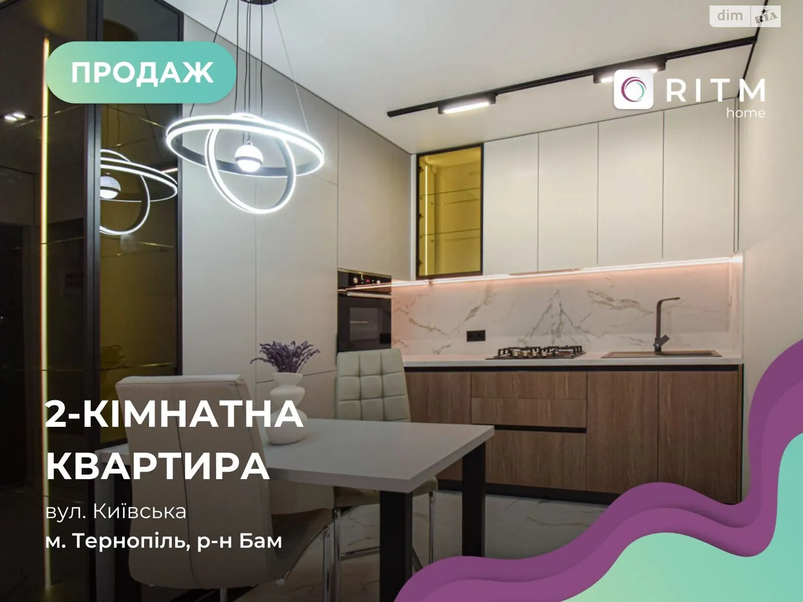2-кімнатна квартира 58.7 кв. м у Тернополі, вул. Київська - фото 1