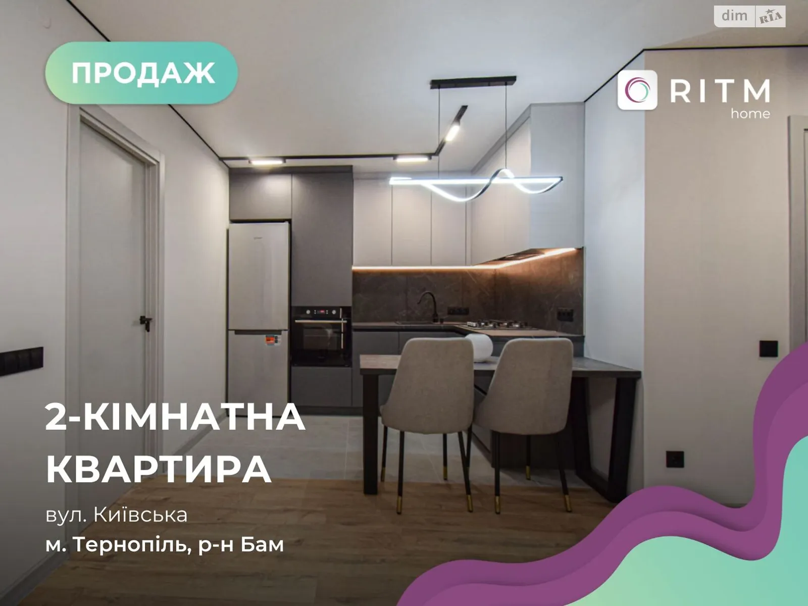 2-кімнатна квартира 58.7 кв. м у Тернополі, вул. Київська, 9Г - фото 1