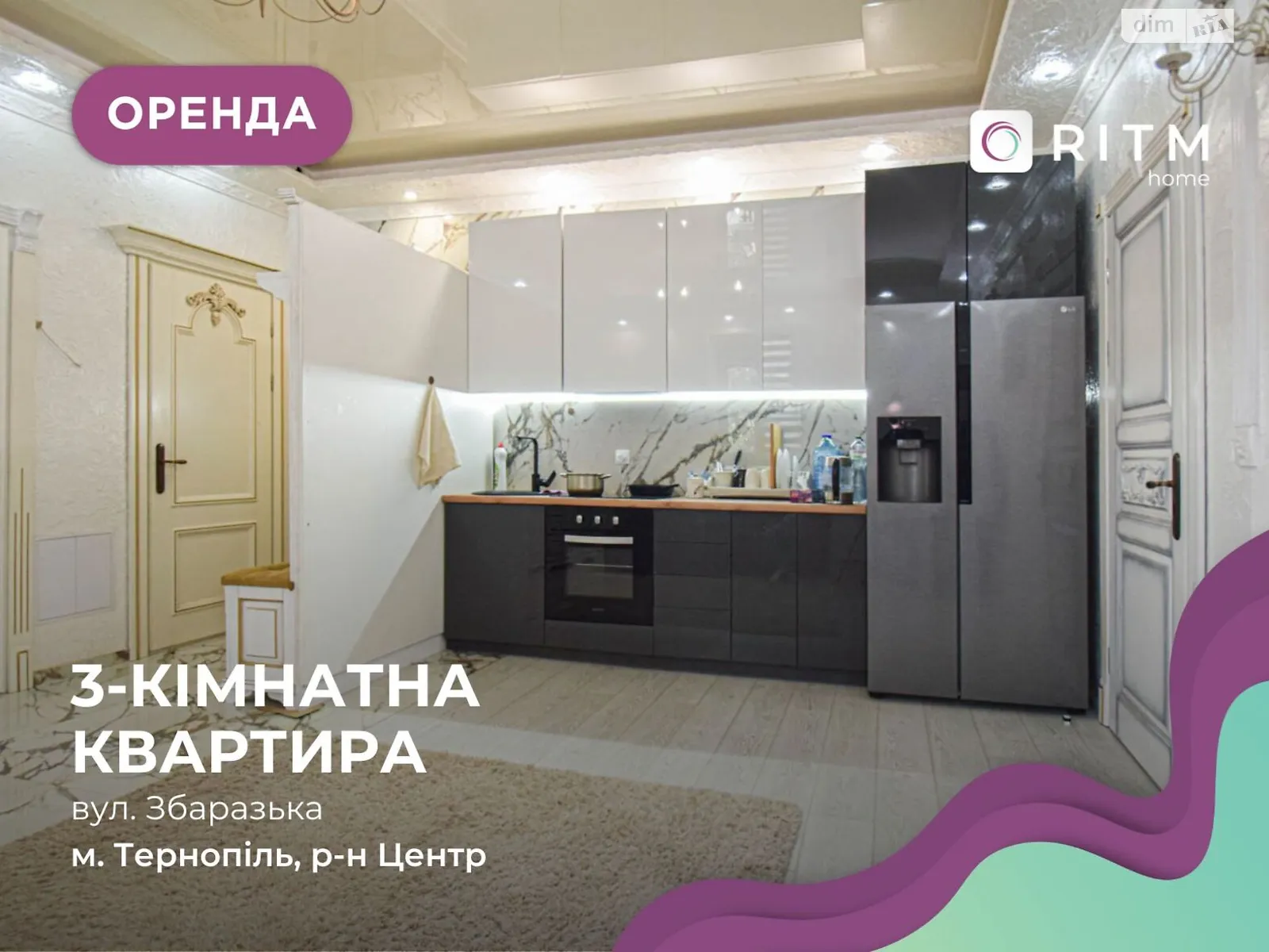 3-комнатная квартира 70 кв. м в Тернополе, ул. Збаражская - фото 1