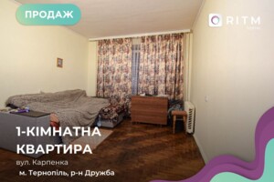 Продаж квартири, Тернопіль, р‑н. Дружба, Карпенка вулиця