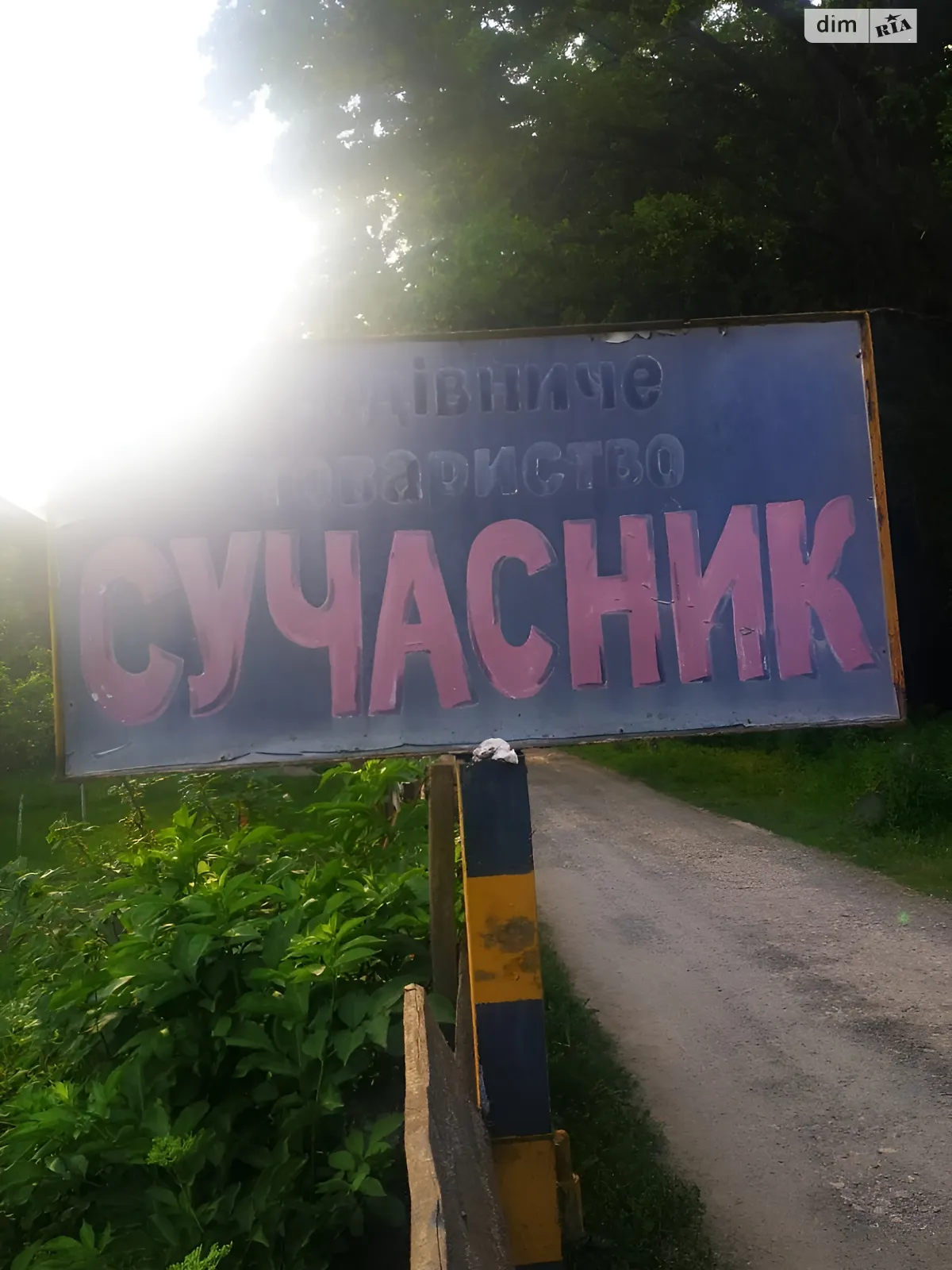 Продається земельна ділянка 6 соток у Тернопільській області, цена: 6000 $ - фото 1