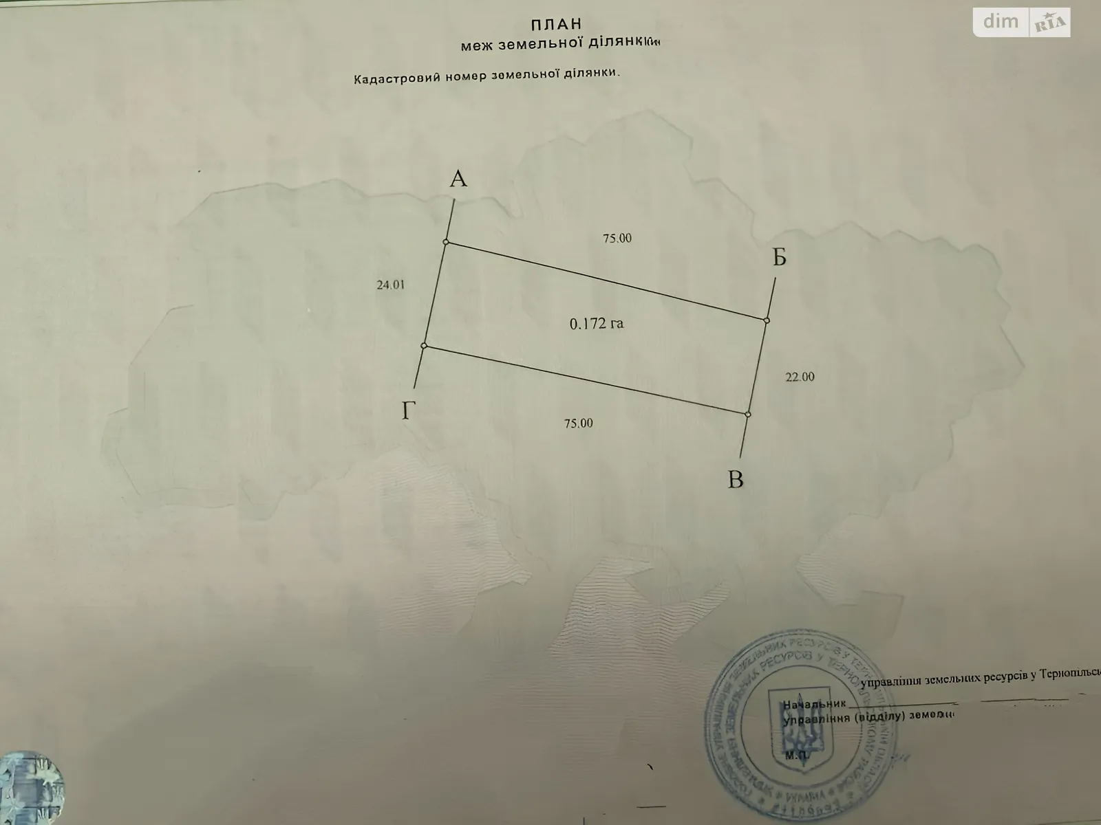 Продается земельный участок 17 соток в Тернопольской области, цена: 67000 $ - фото 1