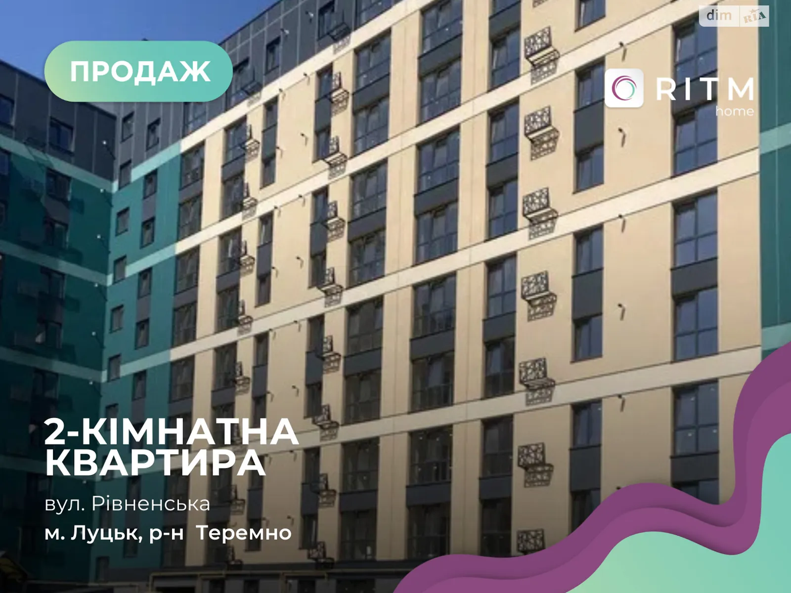 2-комнатная квартира 78 кв. м в Луцке, ул. Ровенская, 119 - фото 1