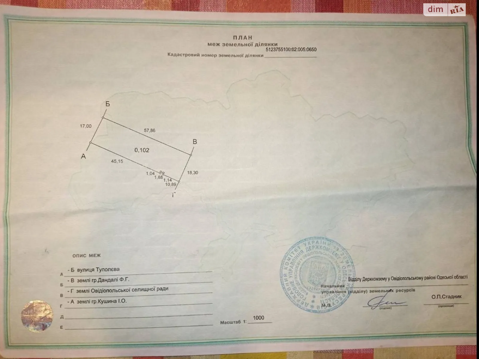 Продается земельный участок 10.19 соток в Одесской области, цена: 11000 $ - фото 1