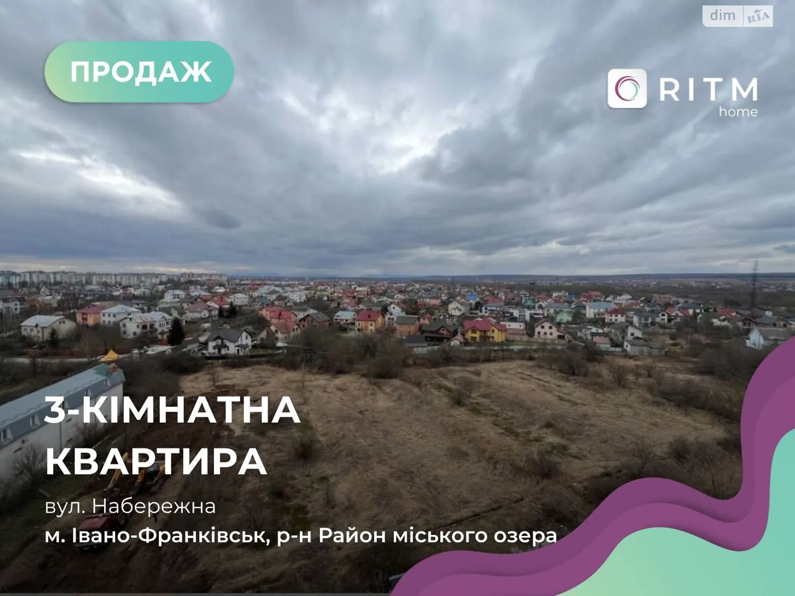 Продается 3-комнатная квартира 68 кв. м в Ивано-Франковске, ул. Набережная имени Василия Стефаника - фото 1