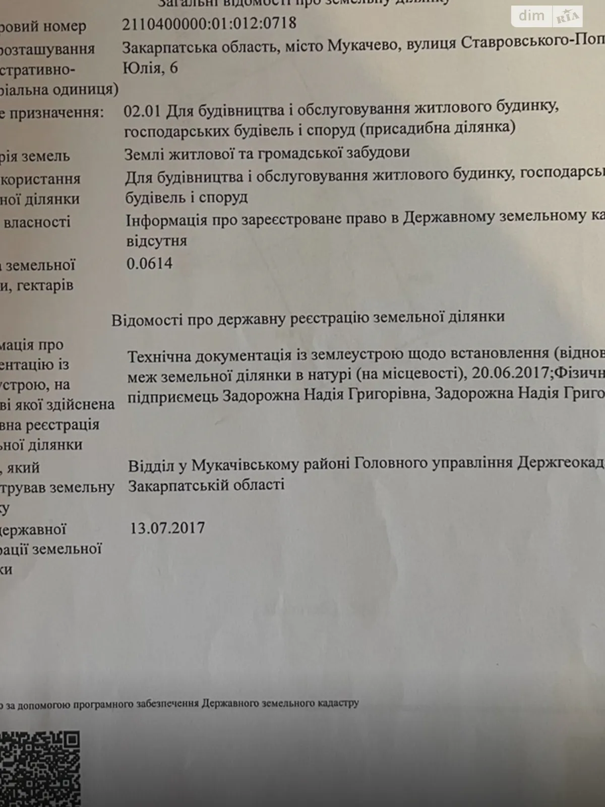 Продається земельна ділянка 6.14 соток у Закарпатській області, цена: 39000 $ - фото 1