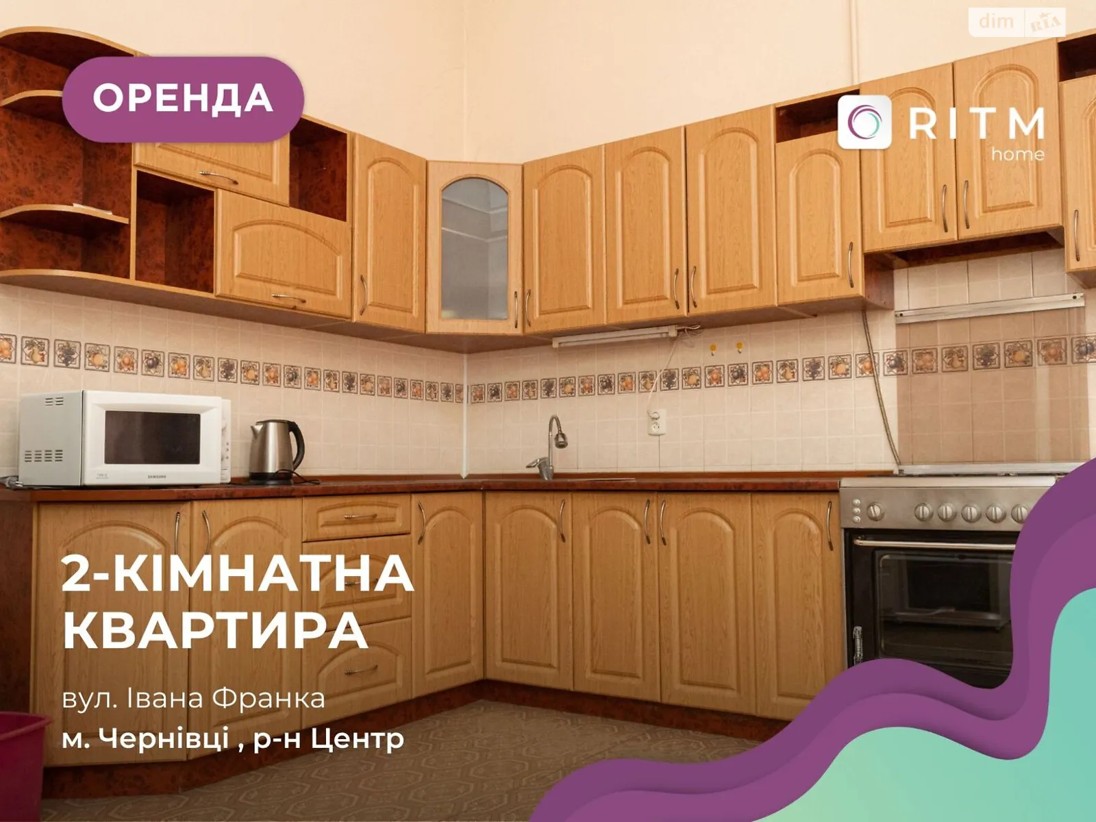 ул. Франко Ивана, 14 Центр Черновцы - фото 1