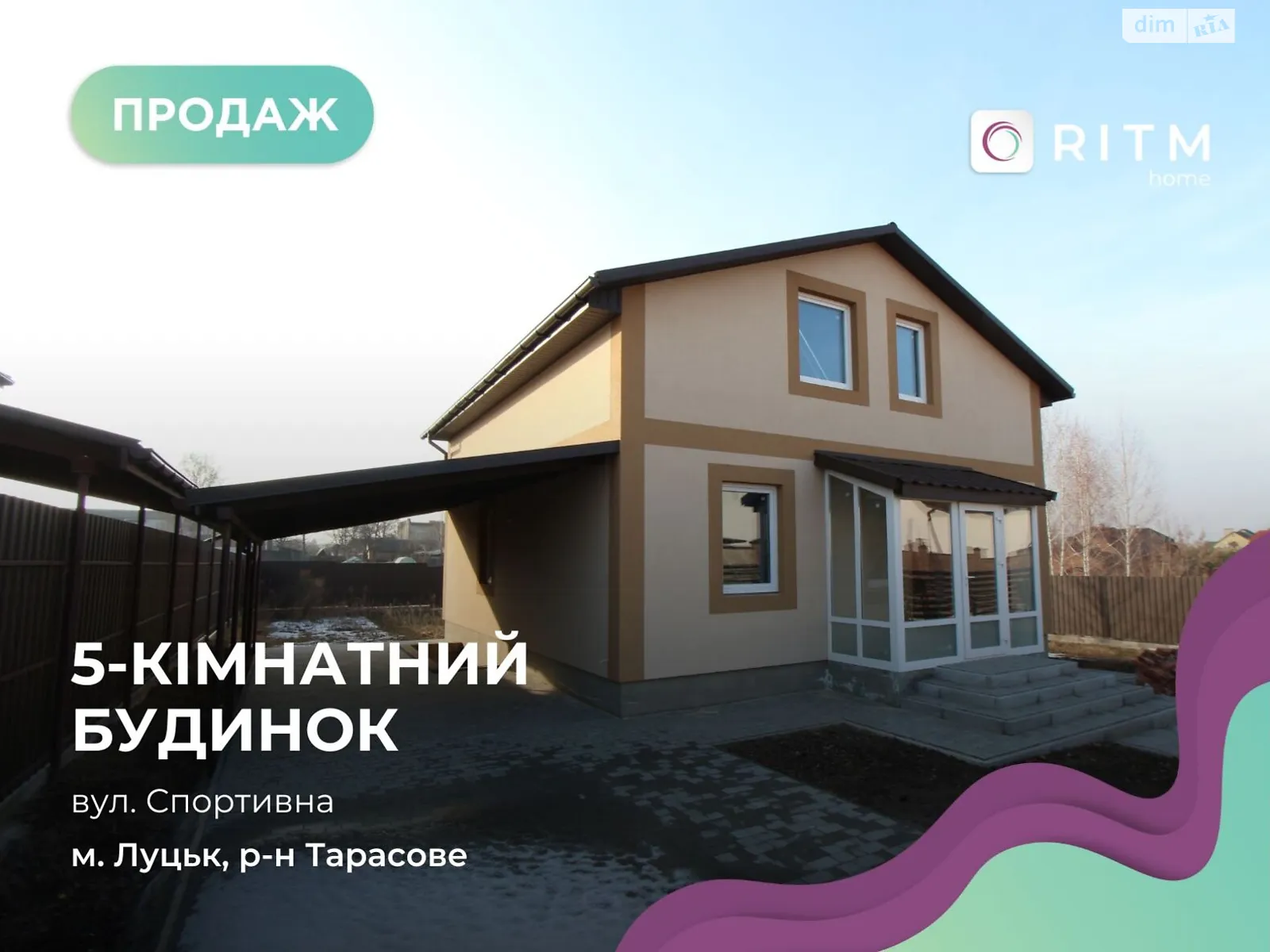 Продається будинок 2 поверховий 160 кв. м з балконом, цена: 93000 $ - фото 1