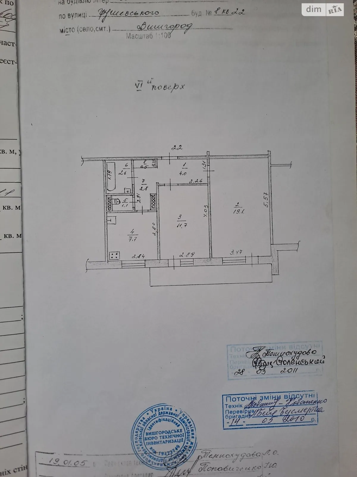 Продается 2-комнатная квартира 51.4 кв. м в Вышгороде, ул. Грушевского, 8 - фото 1
