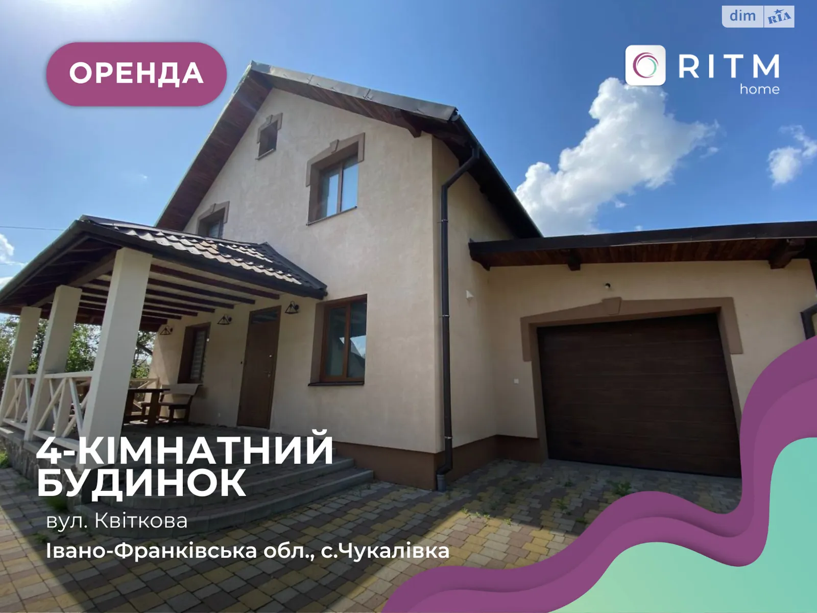 Сдается в аренду одноэтажный дом 220 кв. м с участком, цена: 1000 $ - фото 1