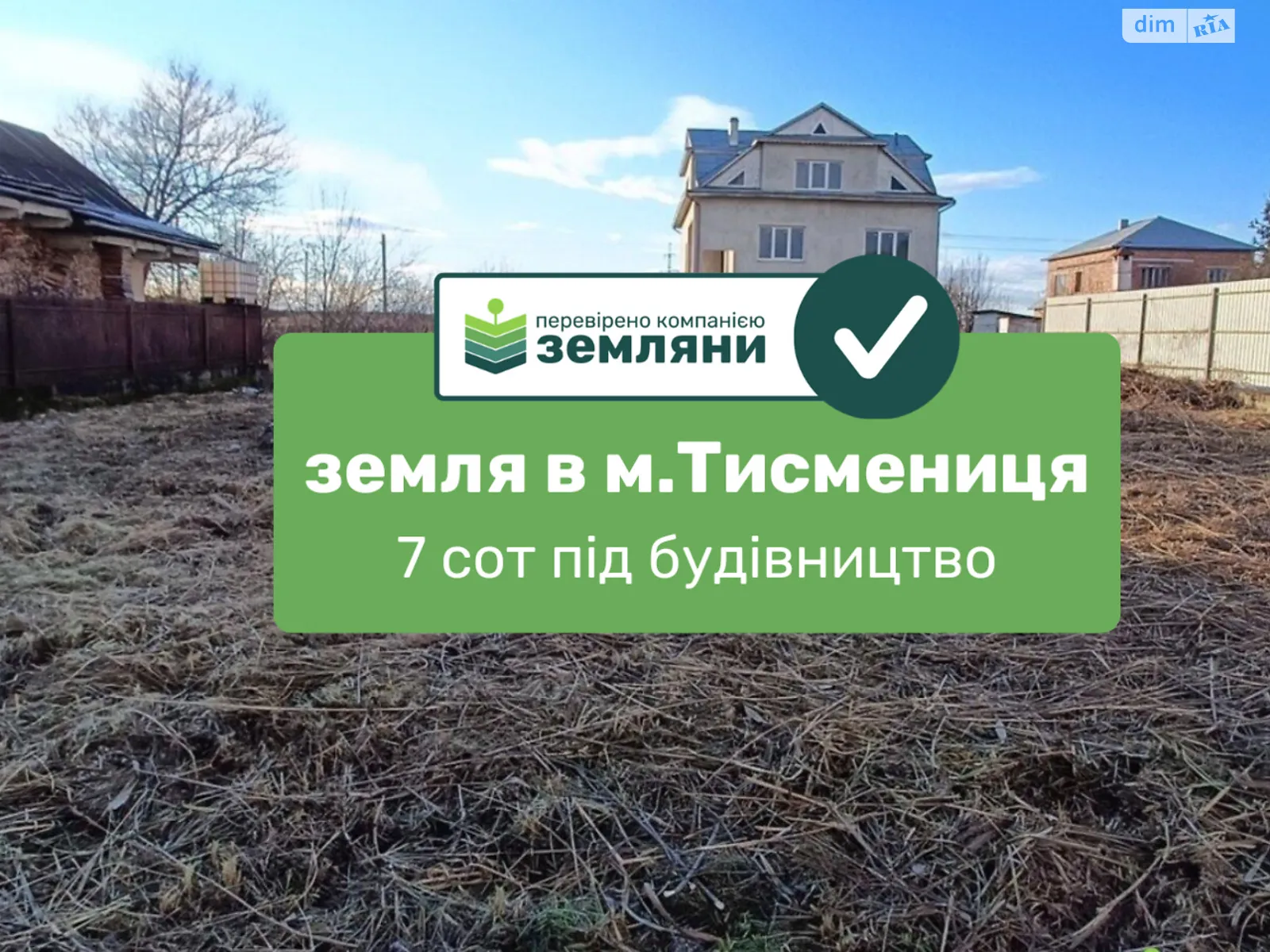 Продается земельный участок 7 соток в Ивано-Франковской области, цена: 18500 $ - фото 1